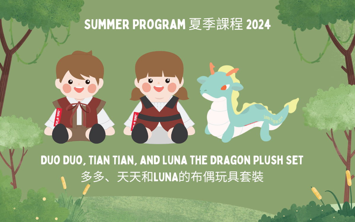 Plush Summer Program